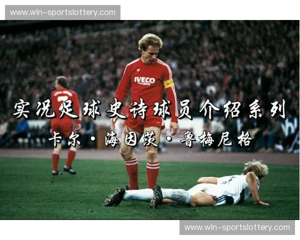 古菲尔德的蓝与红：一场跨越时代的足球史诗